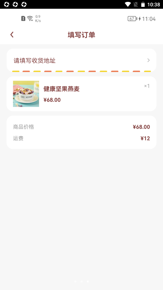 奖券世界app V1.0.0截图3