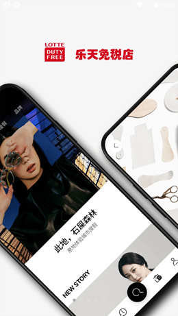 乐天免税店app V8.1.4截图1