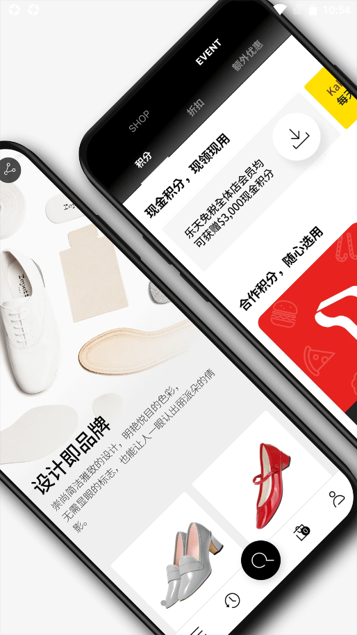 乐天免税店app V8.1.4截图2