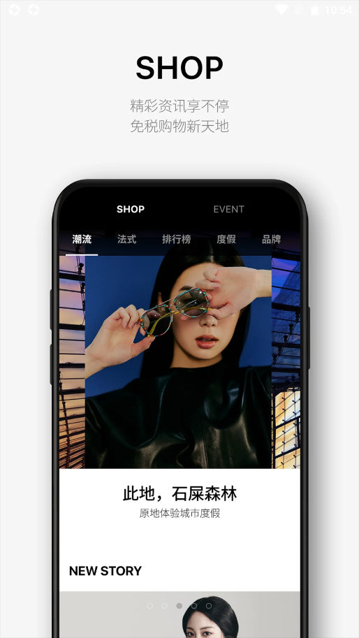 乐天免税店app V8.1.4截图3