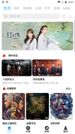 月色影视app V4.0.8截图1