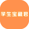 学生宝藏君app V1.1.2