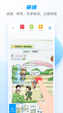 掌优教育app V1.0截图3