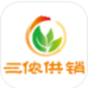 三侬供销app V1.0.0
