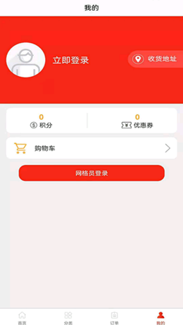 三侬供销app V1.0.0截图3