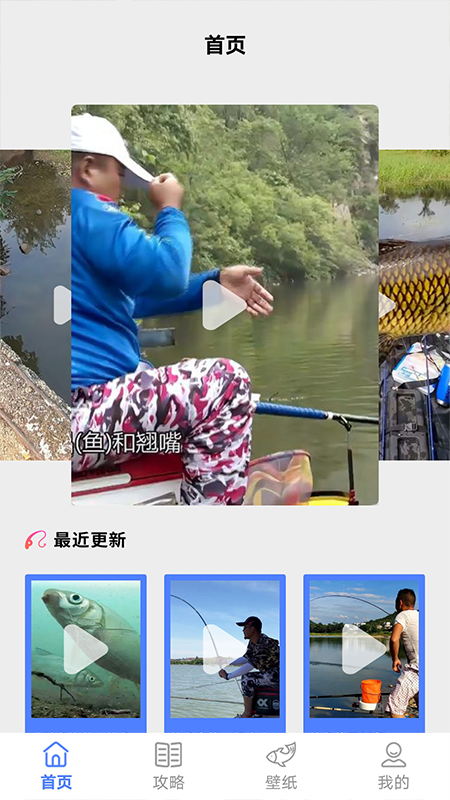 赶海app V1.1截图3