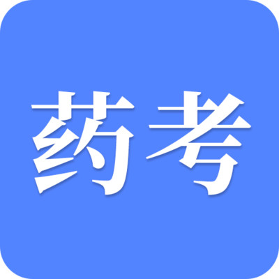 考药师app V1.0