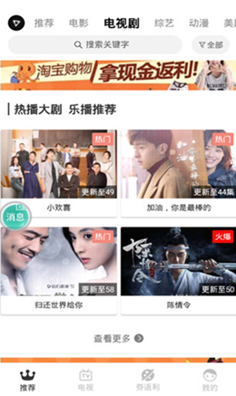 乐播传媒app V1.0.0截图3