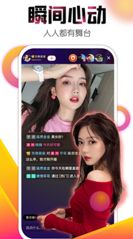 富三代app V1.0截图3