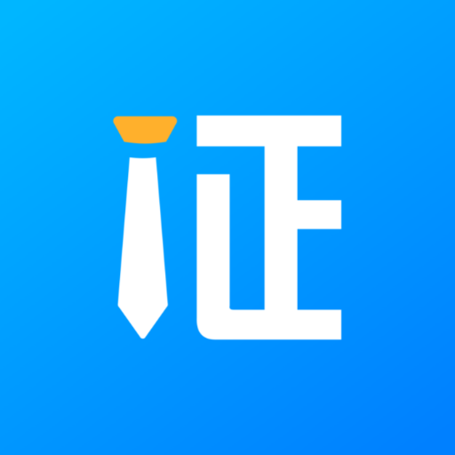 职业证件照app V1.0.0