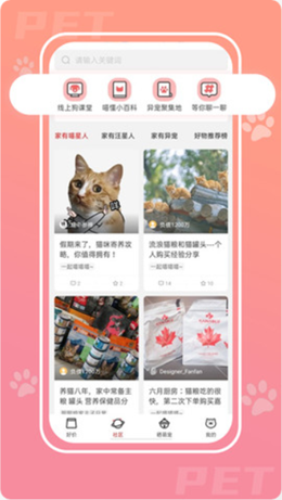 爱宠次元app V1.1.5截图1