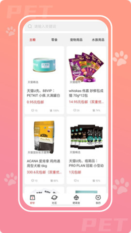 爱宠次元app V1.1.5截图2