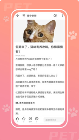 爱宠次元app V1.1.5截图3