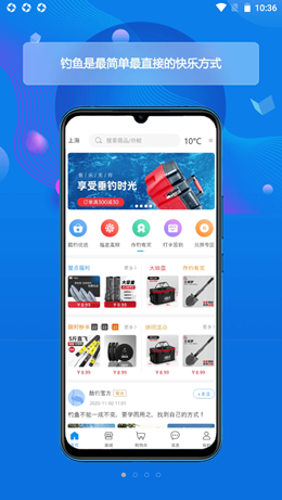 酷钓app V1.0.0截图1