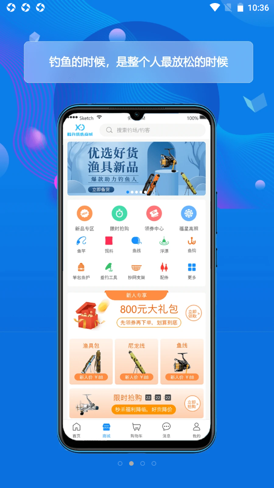 酷钓app V1.0.0截图2