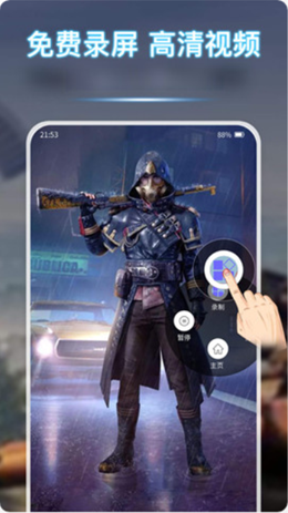 青衣录屏app V1.0截图1