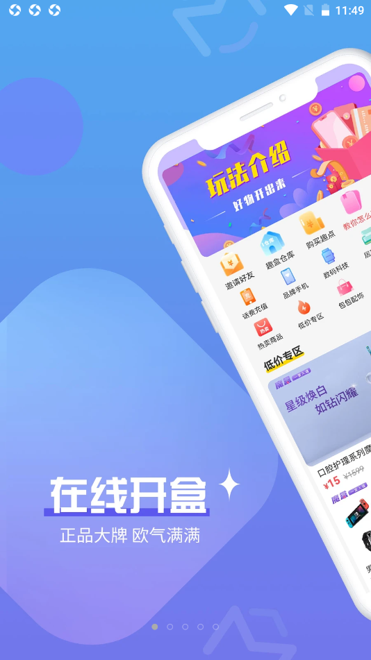 魔拆app V1.0.7截图1