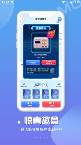魔拆app V1.0.7截图3