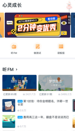 升学e网通app V8.8.1截图2
