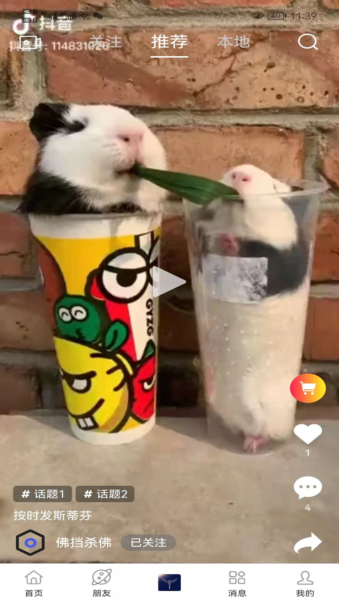 傲睨app V1.2.1截图2