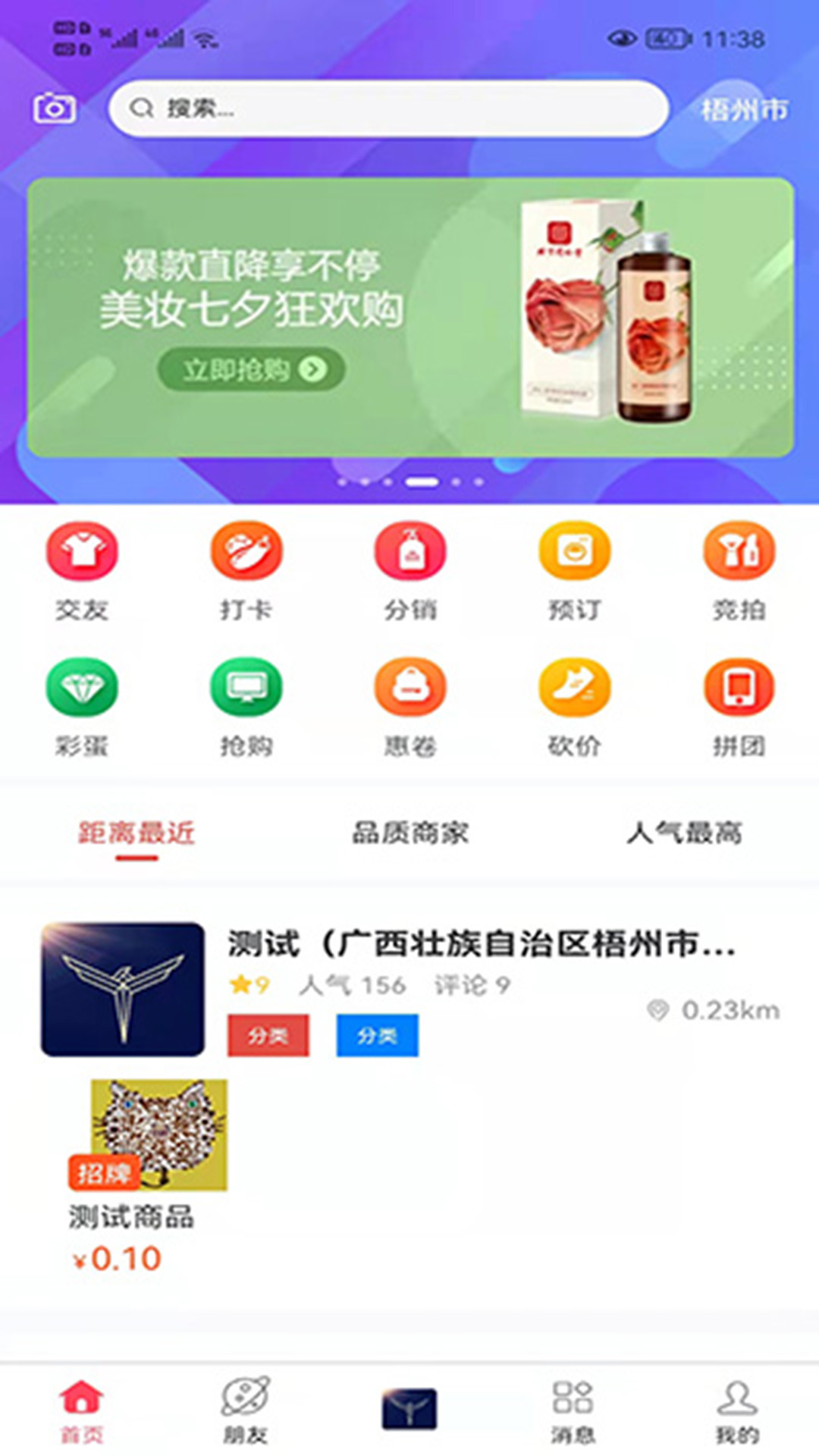 傲睨app V1.2.1截图3