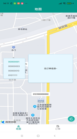 水木易租app V1.0.2截图3