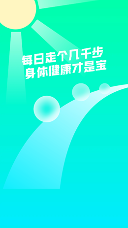 千步有宝app V1.5.2截图1