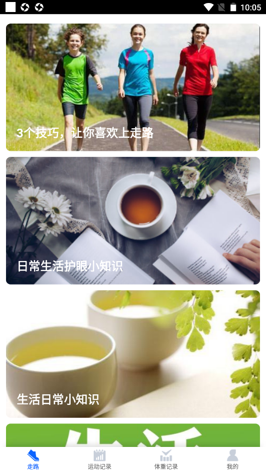 千步有宝app V1.5.2截图2
