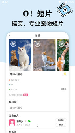 卡坦app V1.0.0截图2