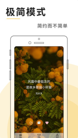 灯塔语录app V1.0.5截图1