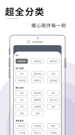 灯塔语录app V1.0.5截图2