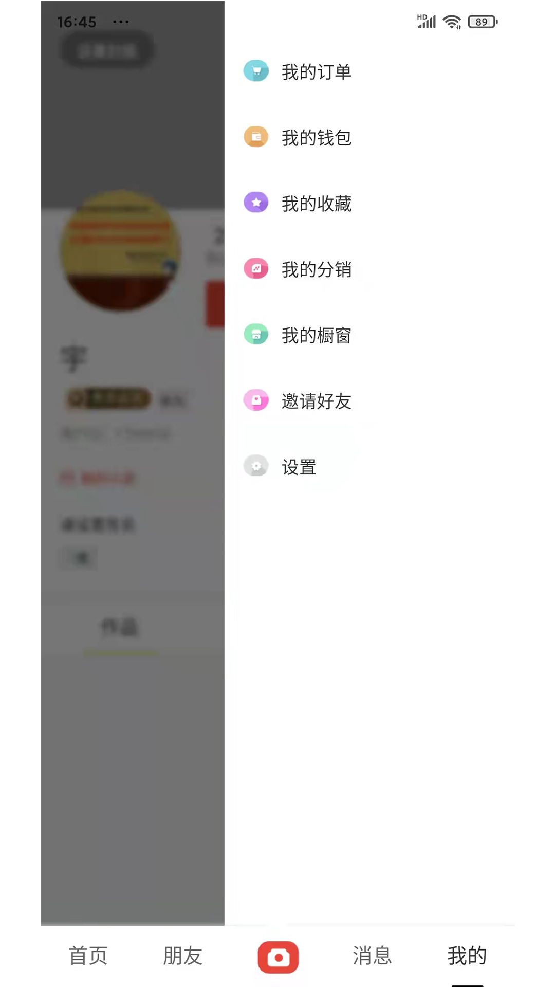 贝贝员app V1.0.4截图1