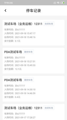 纳雍智慧停车app V1.0.0截图1