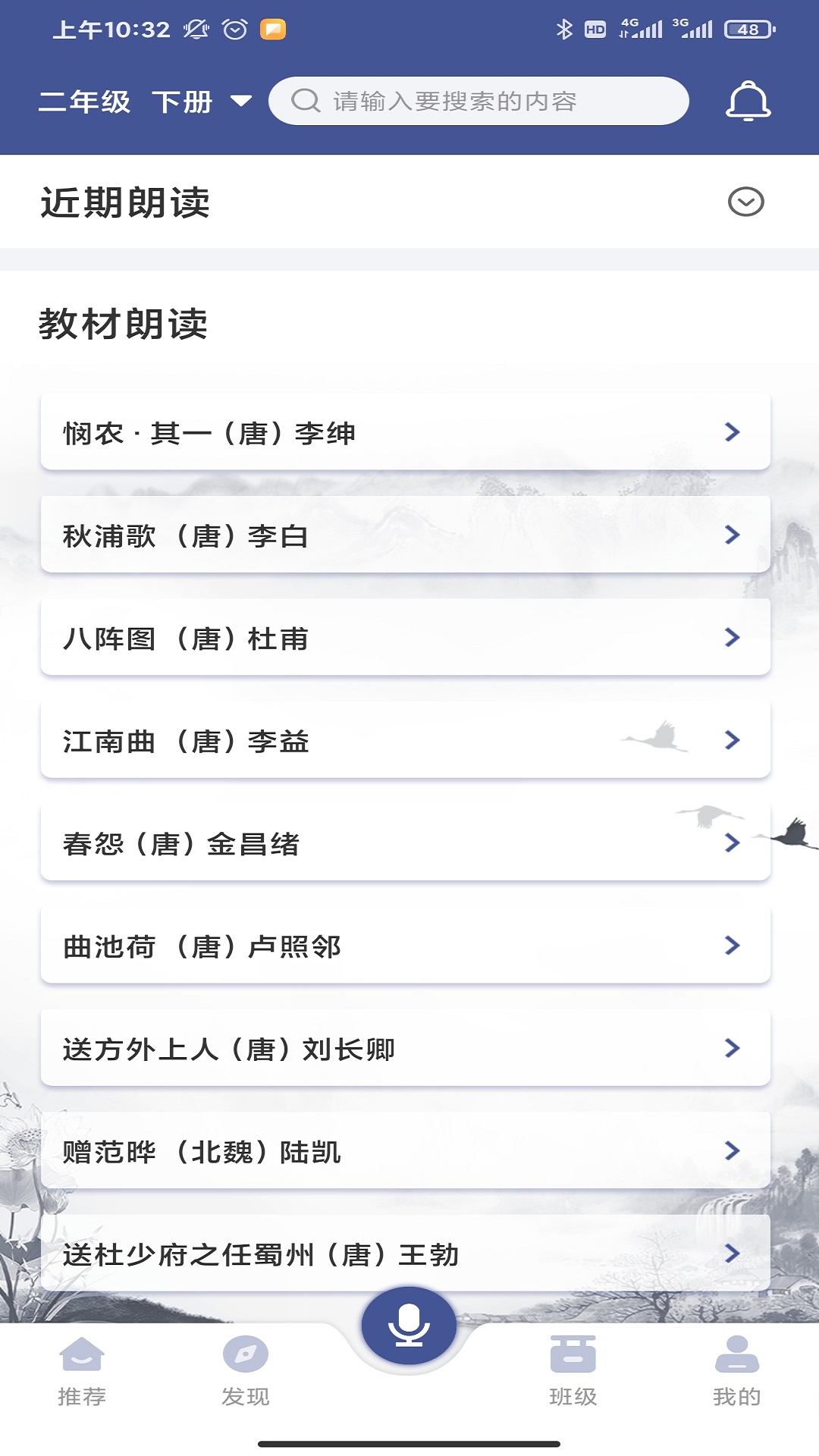 亦声亦诗app V1.0.2截图2