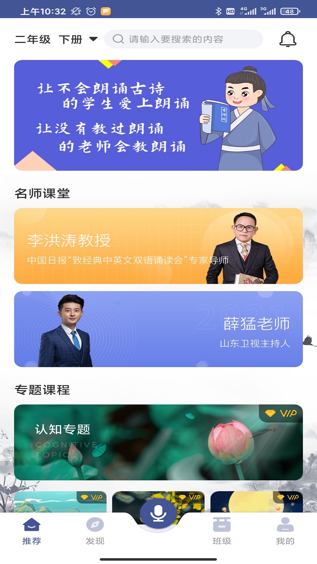 亦声亦诗app V1.0.2截图3
