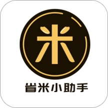 省米小助手app V1.2.4.4