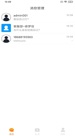 同芙商家app V1.0.0截图2