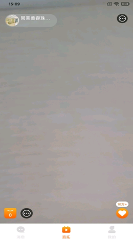 同芙商家app V1.0.0截图3