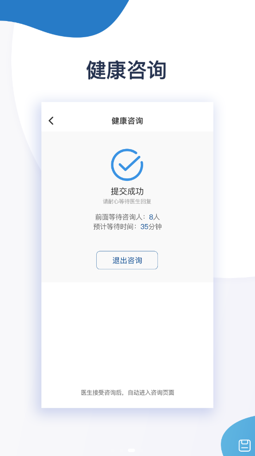 上饶市人民医院app V1.0.2截图3