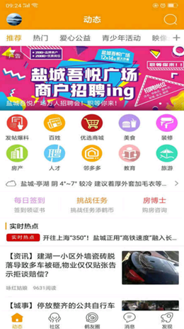 鹤鸣亭论坛app V5.1.13截图1