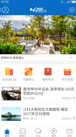 my0511app V6.6.10截图1