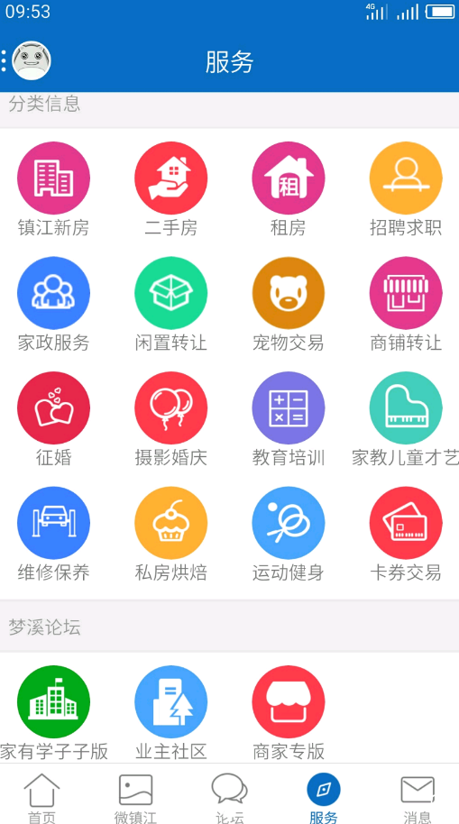 my0511app V6.6.10截图3