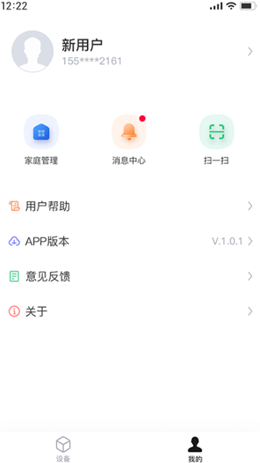 昂小昂app V1.0.0.201截图2