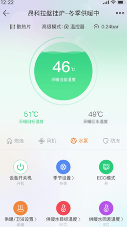 昂小昂app V1.0.0.201截图3