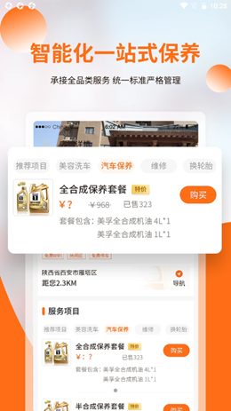 车探长app V1.0.0截图2