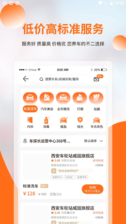车探长app V1.0.0截图3
