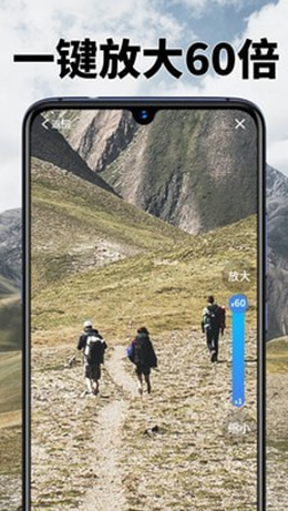 高清放大镜app V1.0.1截图1