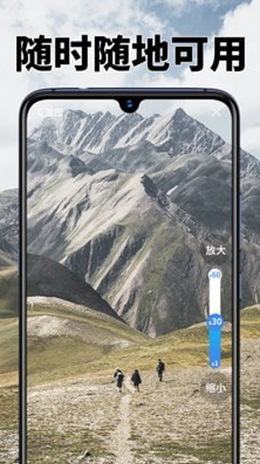 高清放大镜app V1.0.1截图3