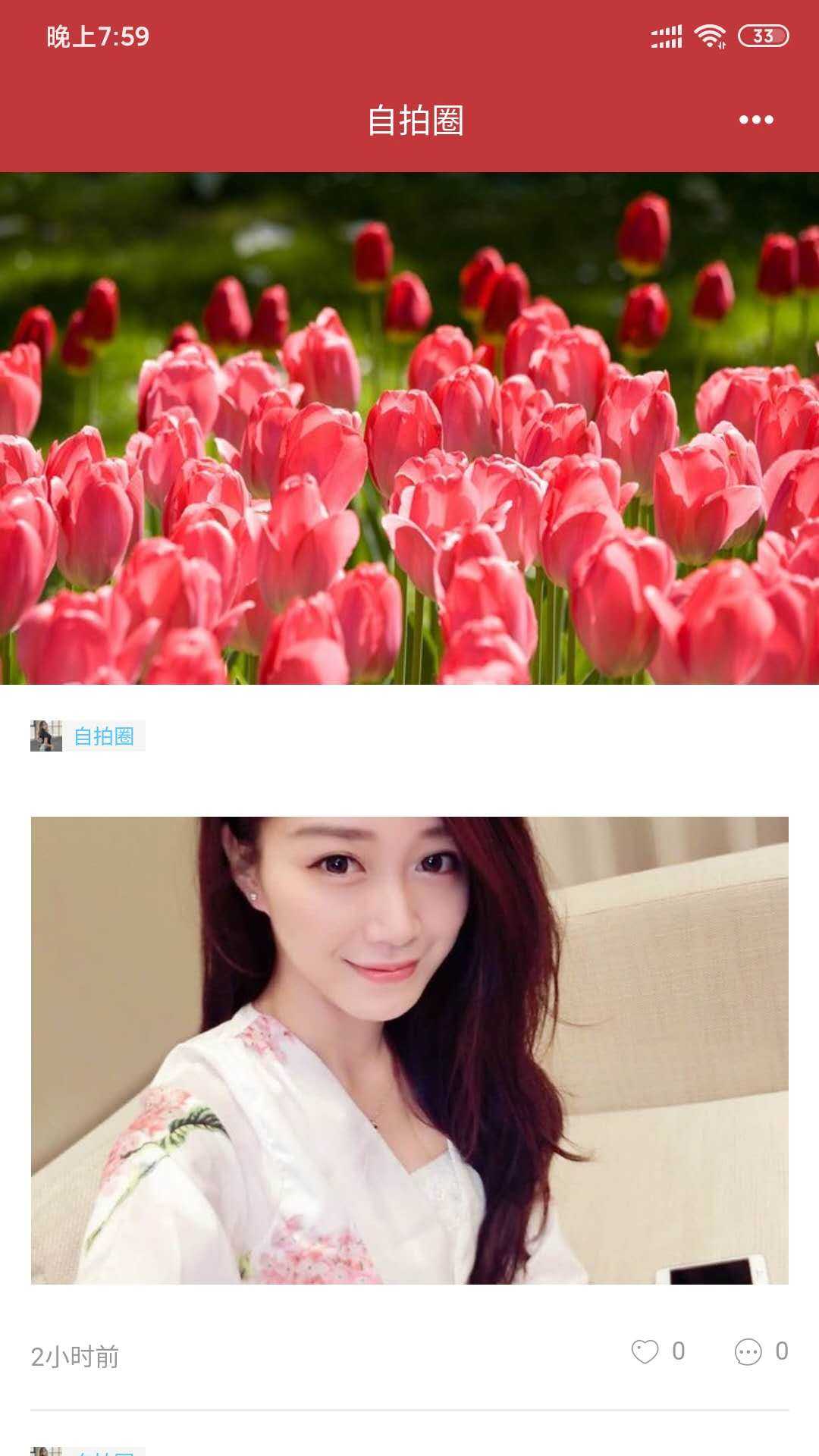 自拍圈app V02.1.02截图1