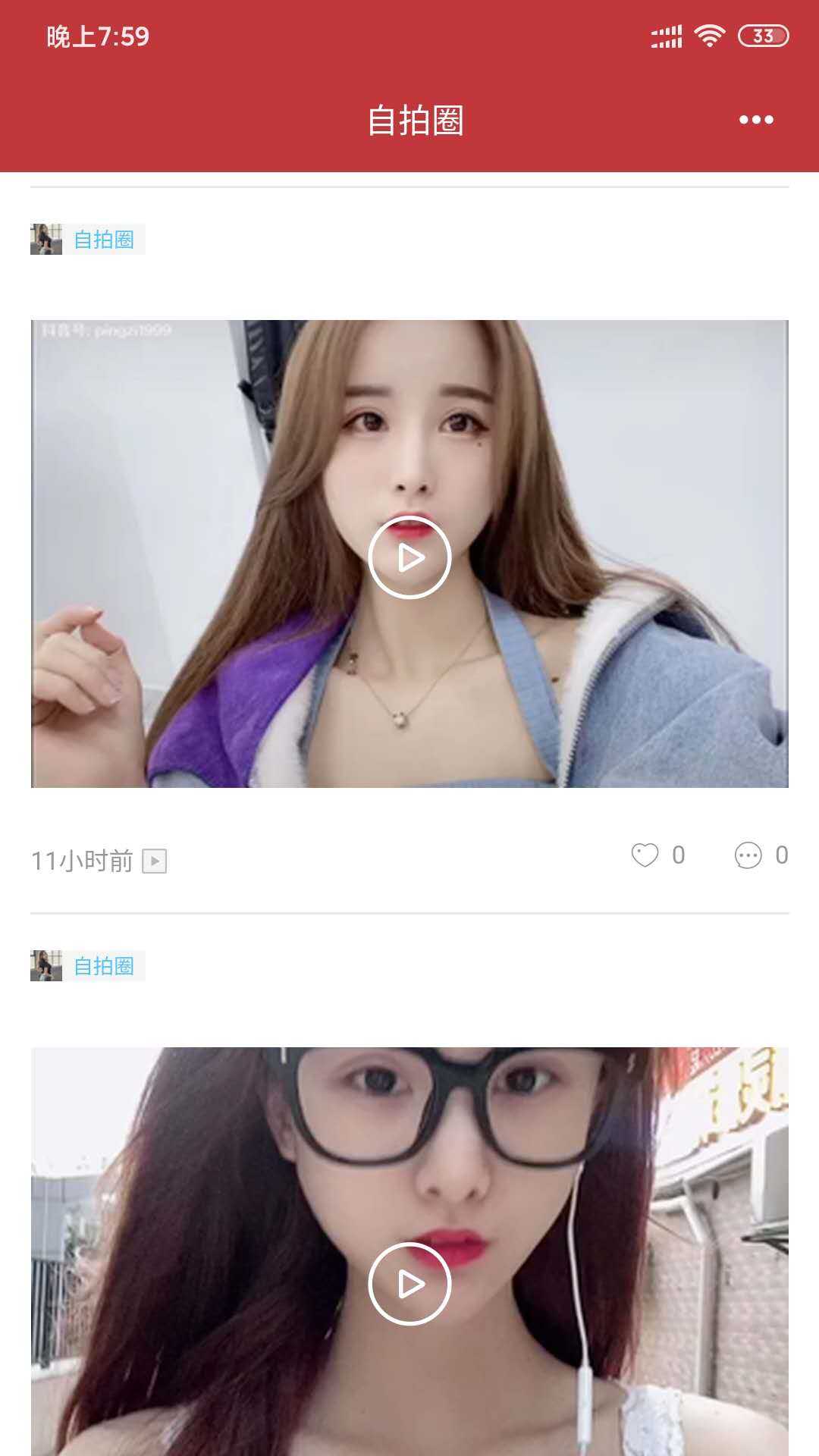 自拍圈app V02.1.02截图2